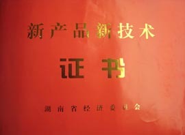 益陽華葛食品 榮譽(yù)資質(zhì)鑄就卓越，技術(shù)開發(fā)驅(qū)動未來