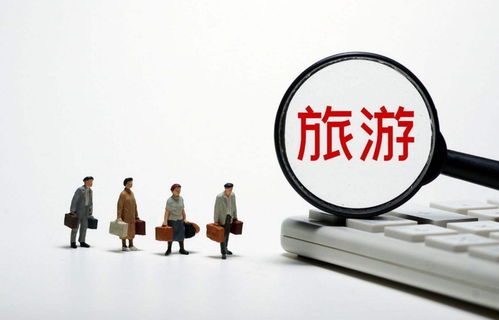 中國股市中5只旅游概念龍頭股處于歷史低位，未來業務翻倍潛力巨大