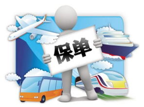 旅游業務 實用解讀旅行保險，告別頭暈眼花的困惑