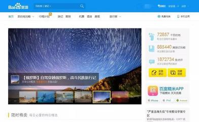 谷歌關閉旅游業務 互聯網巨頭為何難破在線旅游壁壘