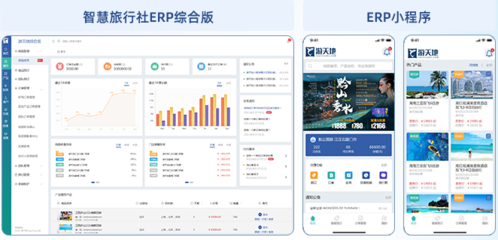 游天地 深耕旅行社信息化二十年，賦能未來(lái)旅游業(yè)務(wù)新生態(tài)